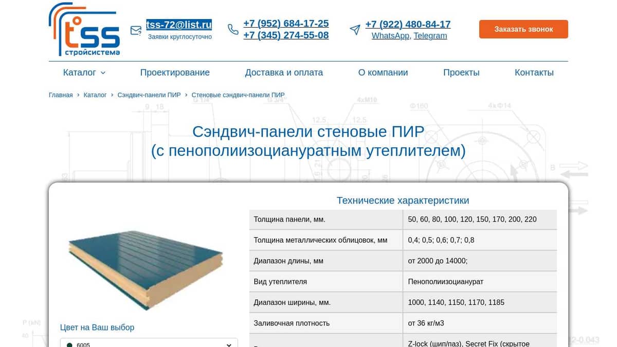 Стеновые сэндвич-панели ПИР на прямую от производителя по низким ценам